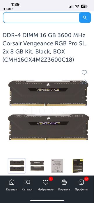 ОЗУ Corsair Vengeance RGB Pro DDR4