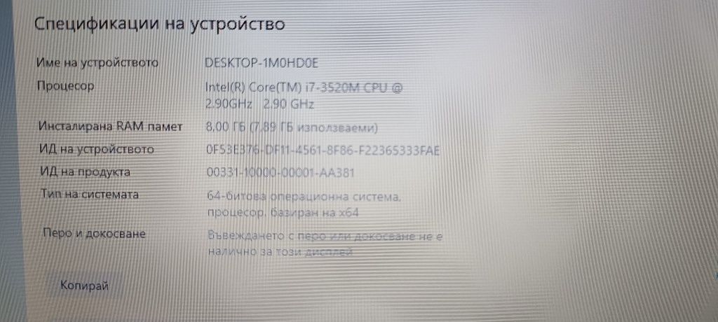 Продавам лаптоп Dell Latitude E6230