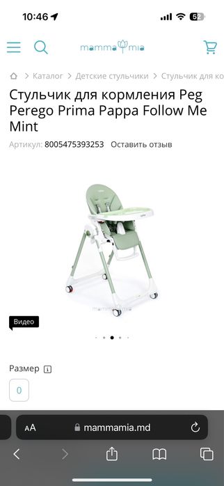 Продам стульчик для кормления