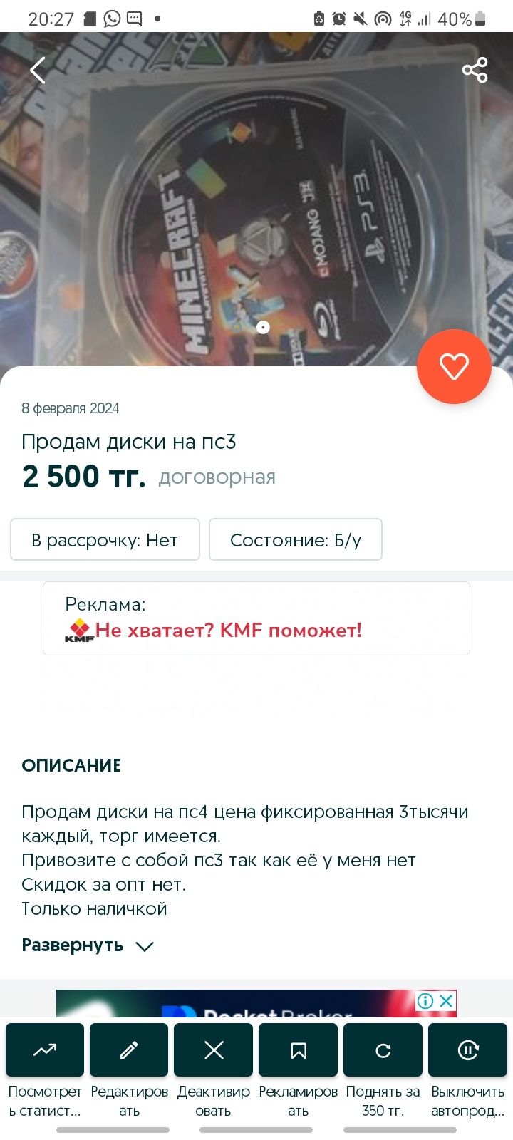 Продам диски пс3,