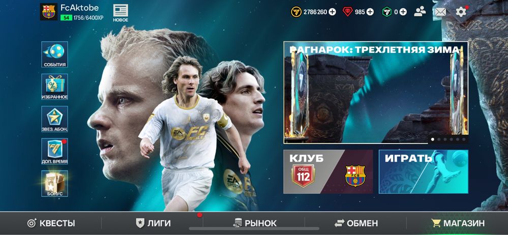 Fifa мобайл 112общ
