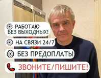 Сантехник частник: замена раковины, смесителя, сифона без хлопот!