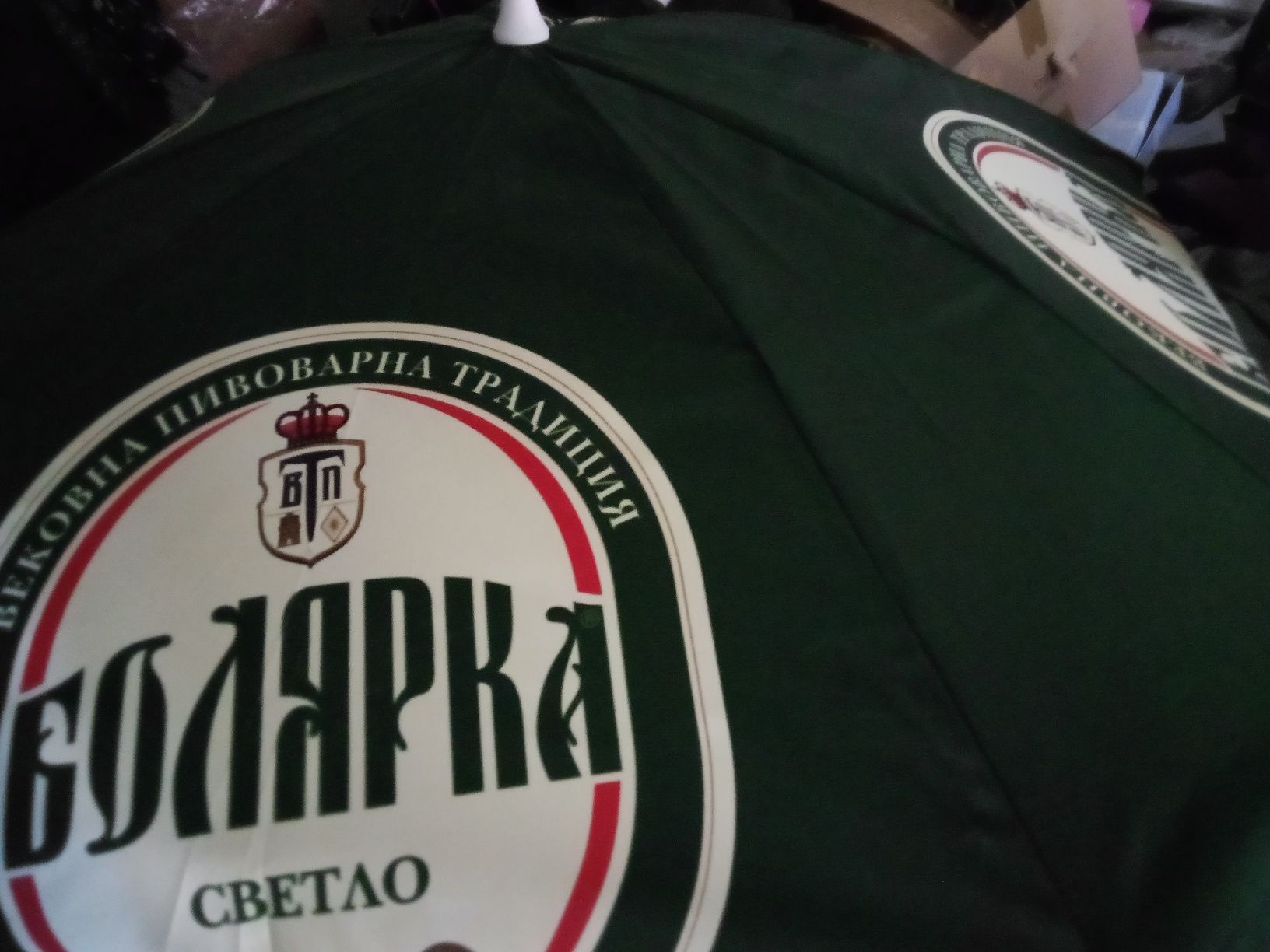 Градински чадър от Болярка
