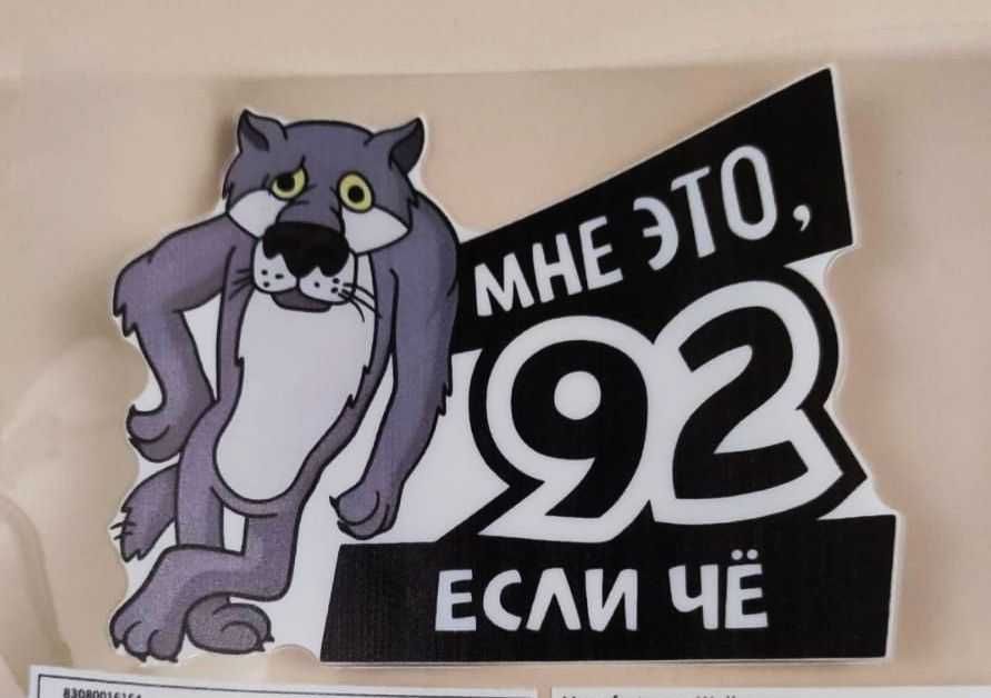 Наклейка на крышку бензобака авто