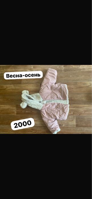 Продам детские вещи. Цены на фото
