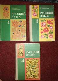3 manuale școlare anii 70 rusești