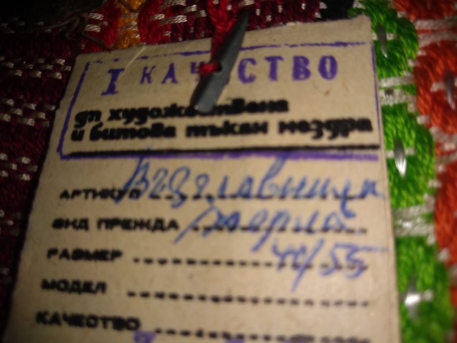 2 бр. калъфки за възглавници . Нови . Соц .период .