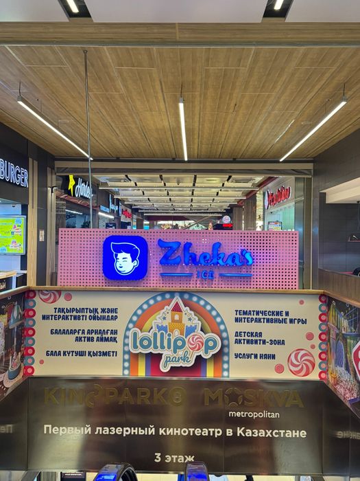 Продам бизнес по продаже  морожного Zhekas ice