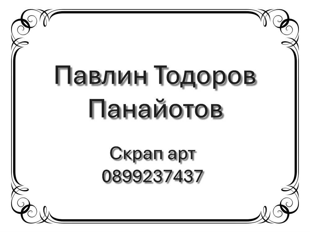Пясъчно бъги- скап арт