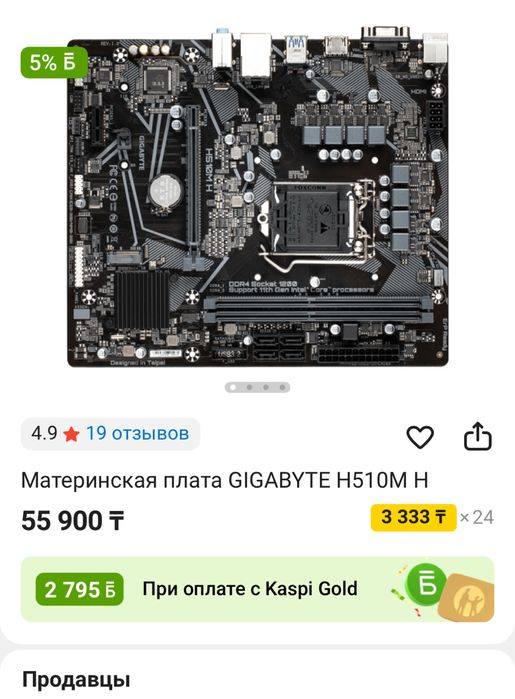 Компьютер i 5 10400f