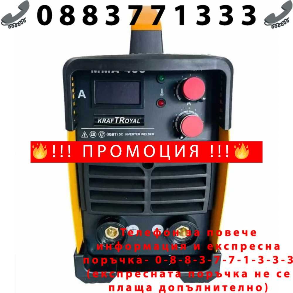 НЕМСКИ Инверторен електрожен 350А-дисплей и куфар KRAFTROYAL+ЛЕД ФЕНЕР