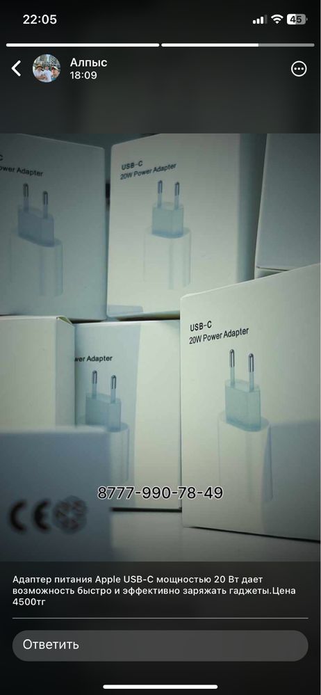 Адаптер Apple USB-C 20W Power Adapter