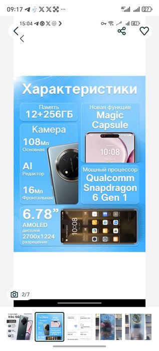 HONOR X9C 12+12/256gb IDEAL