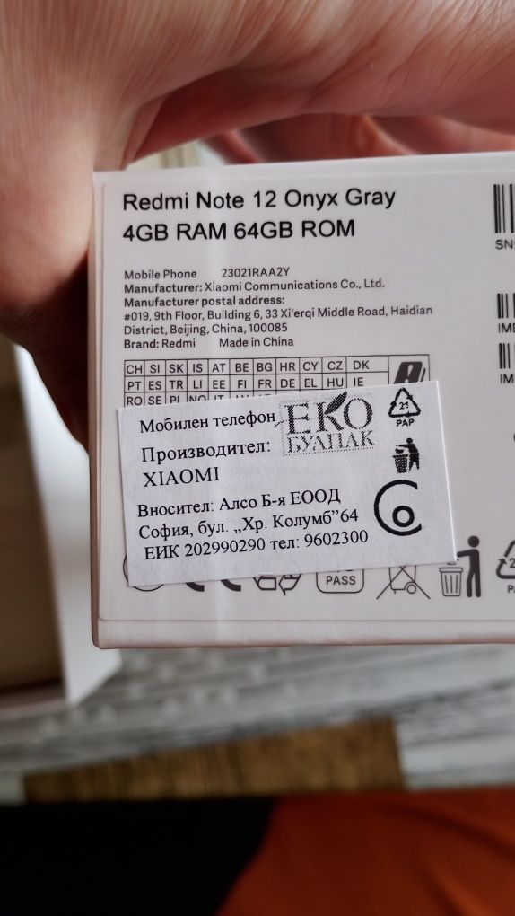 Xiaomi Redmi Note 12 -Нов