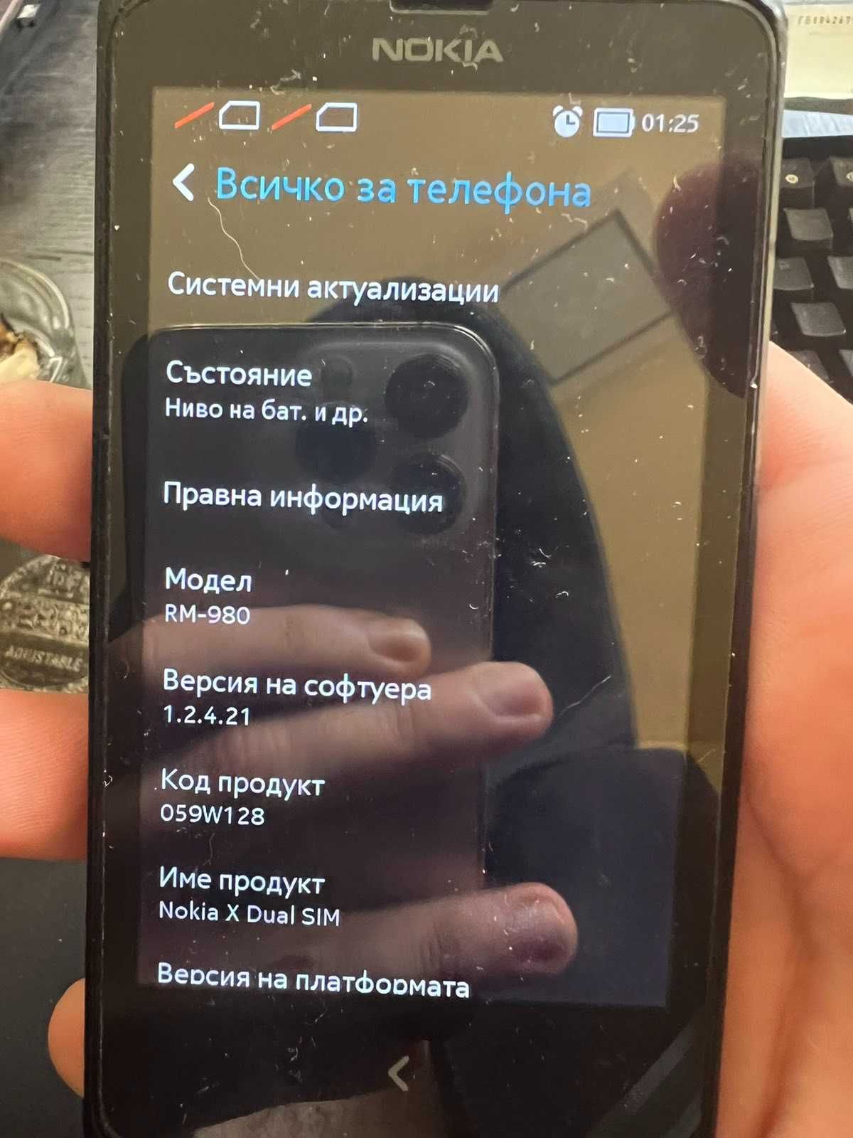 Nokia RM-980 Спешно