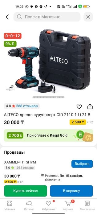 ALTECO дрель-шуруповерт CID 2110.1 Li 21