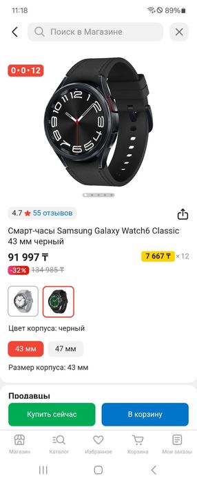 Смарт-часы Samsung Galaxy Watch6 Classic