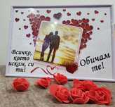 Frame of Love - ръчно изработени рамки  с послание
