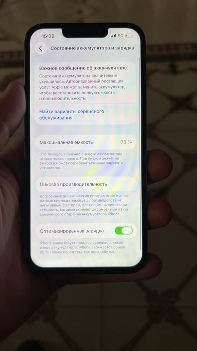 Айфон 13 про