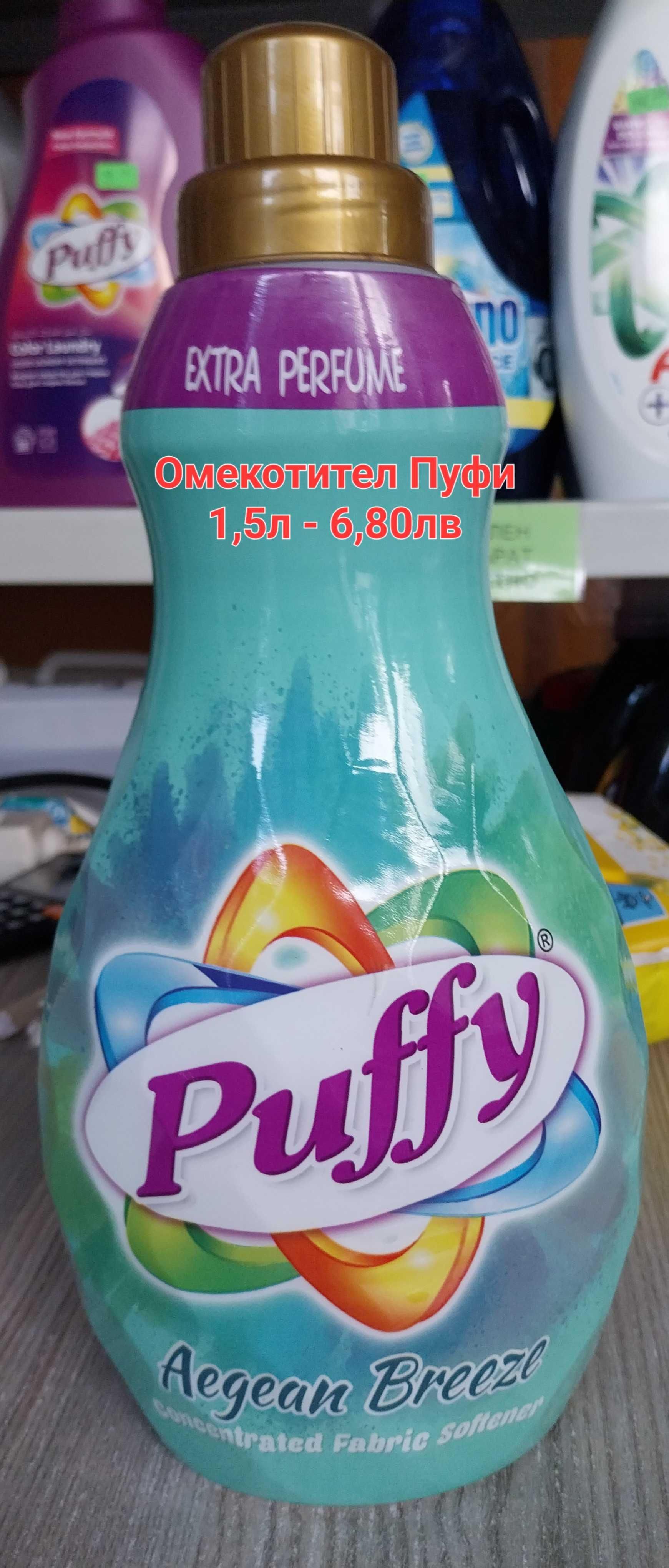 Прах, омекотители, препарати
