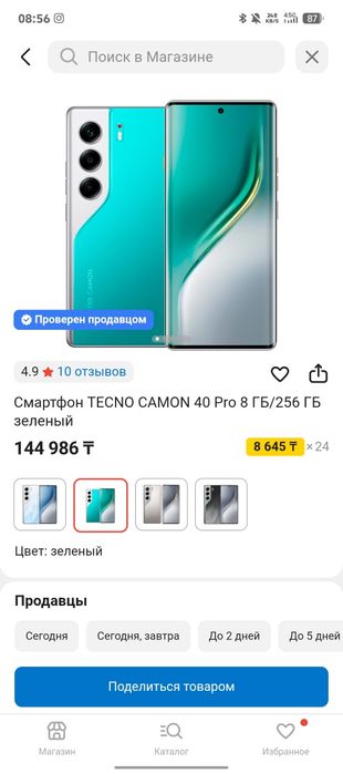 Tecno Camon 40 Pro 5G (8/256)