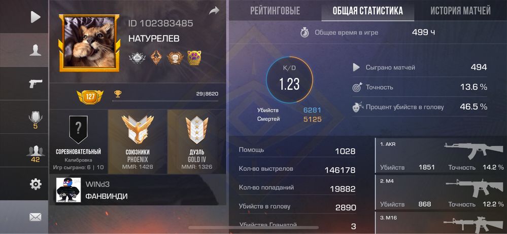 Акаунт Standoff2