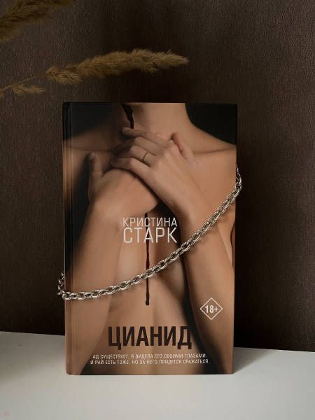 Книги КРИСТИНЫ СТАРК и КОЛИН ГУВЕР новые, твердый переплет