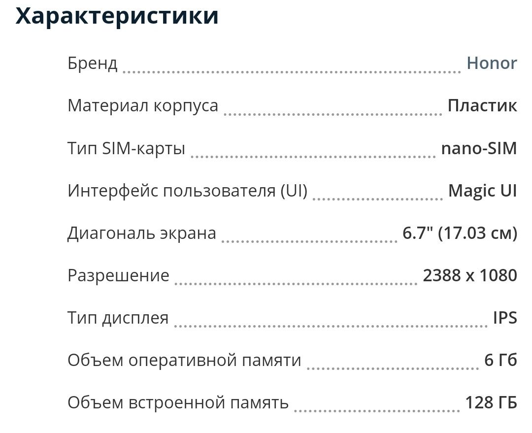 Honor x8 , 6x128 GB