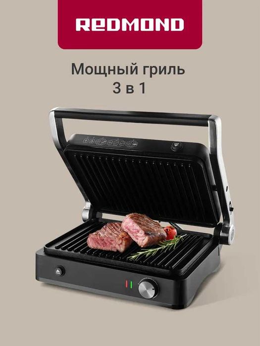 Гриль электрический 3в1 со сменными панелями Redmond SteakMaster GM308
