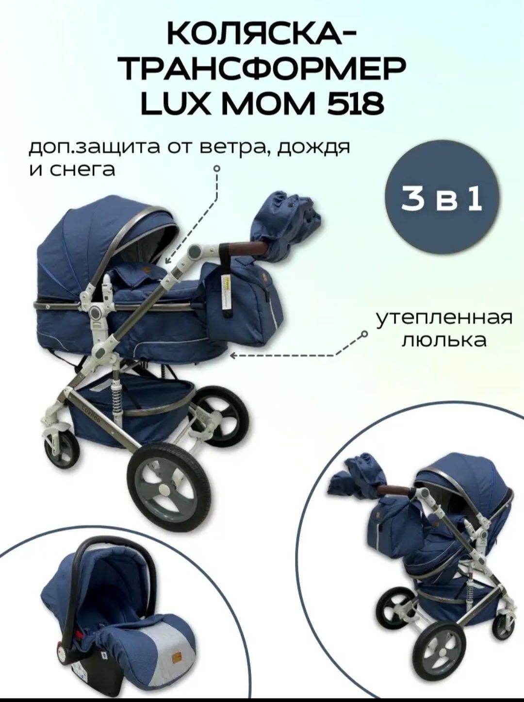 Продам детскую коляску 3в1