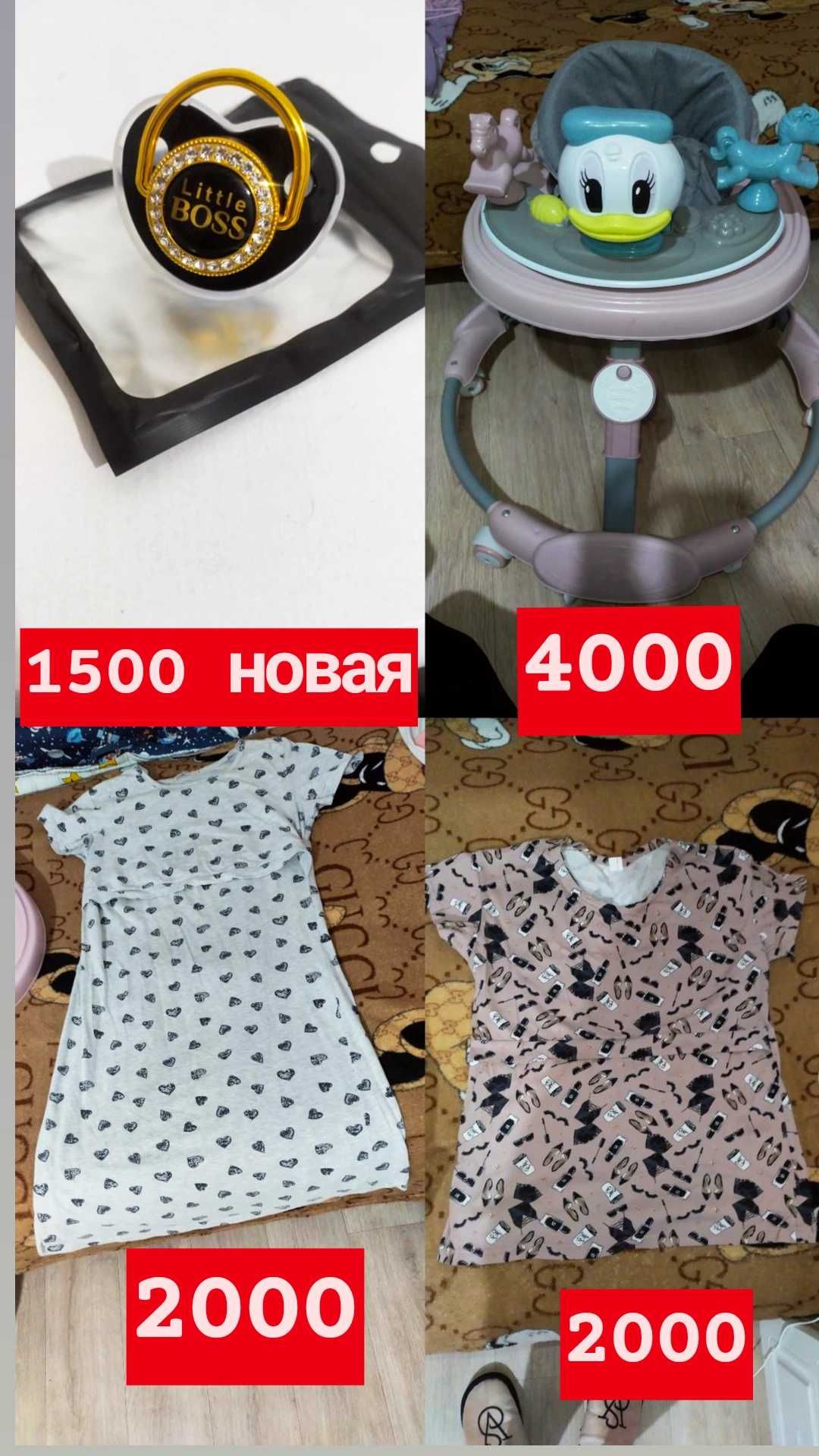 Продам ванночку,ходунки,вещи для беременных,подушка,матрасик, альбом.