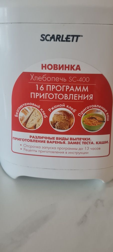 Продаю хлебопечь