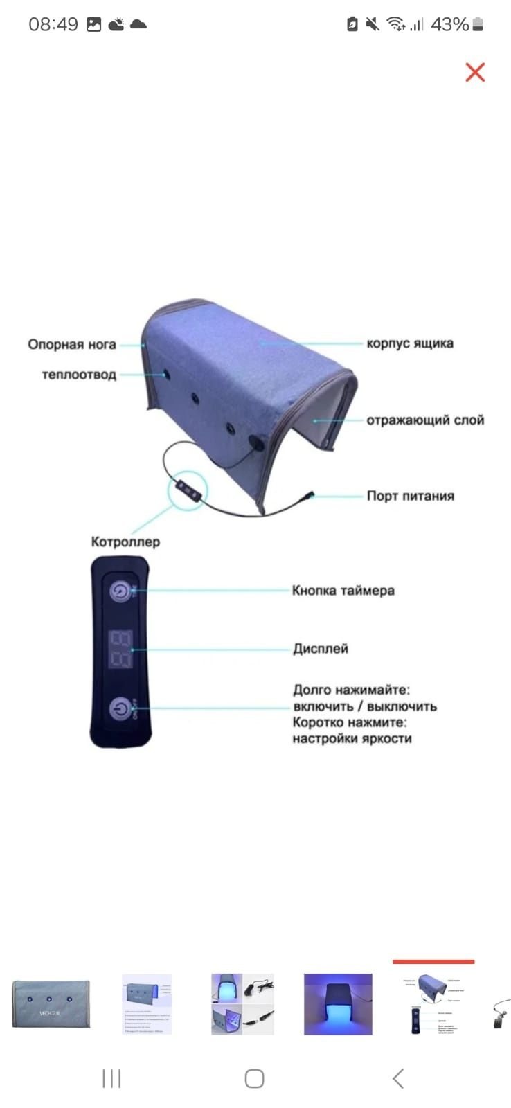 Аренда фотолампы от желтушности у детей