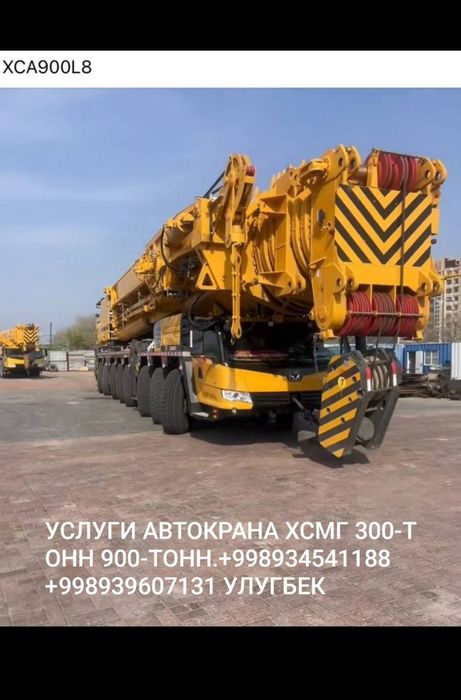 Услуги по Узбекистану . автокрана XCMG 300-900 тонн.
