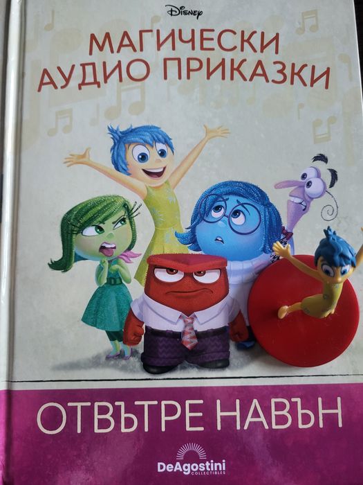 Магически аудио приказки