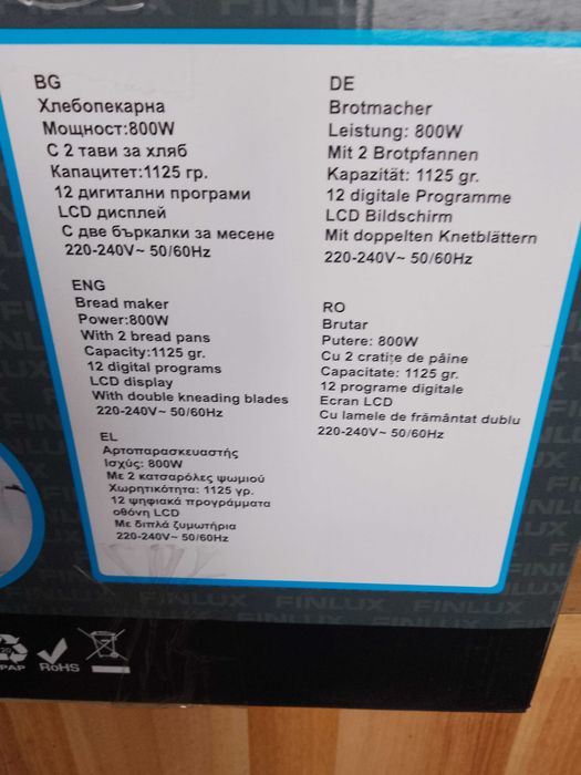 Хлебопекарна Finlux FMB-1480