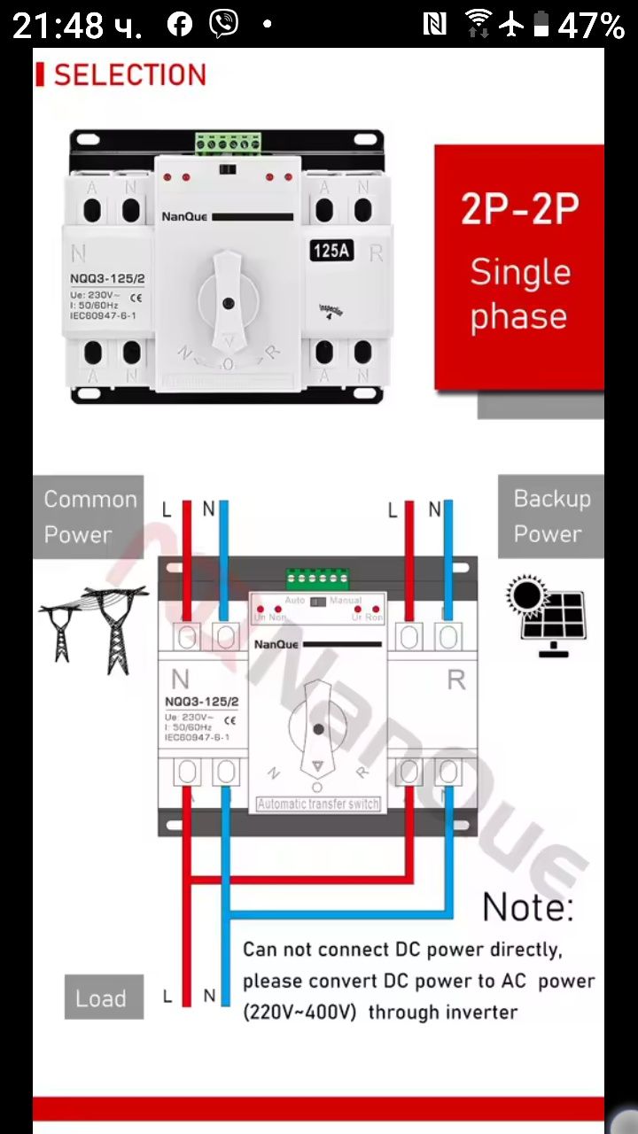 Автоматичен трансферен ключ 220V  125A