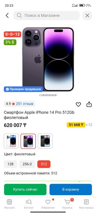Айфон 14 про 512гб