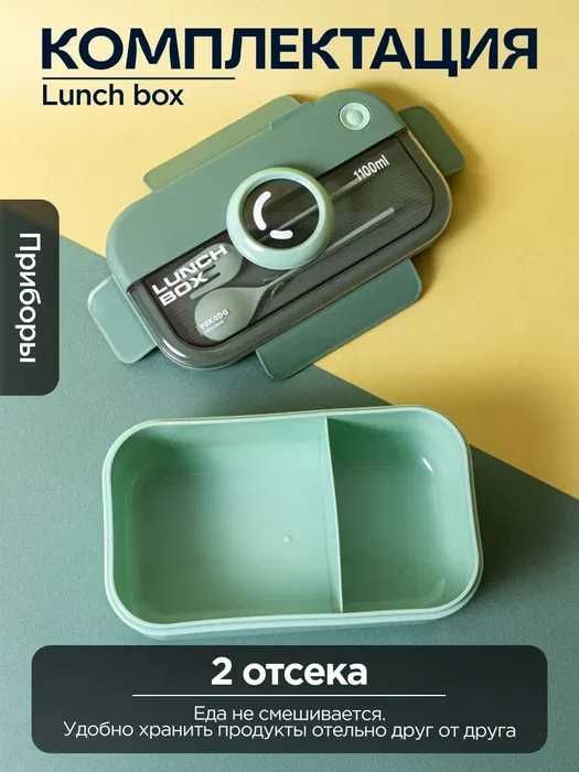 Ланч бокс ( Lunch box ) – ПОДАРКА ДОСТАВКА В ДЕНЬ ЗАКАЗА