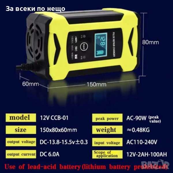 Импулсно зарядно за акумулатор 12v