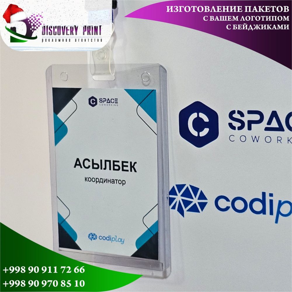 Бизнес сувениры с логотипом