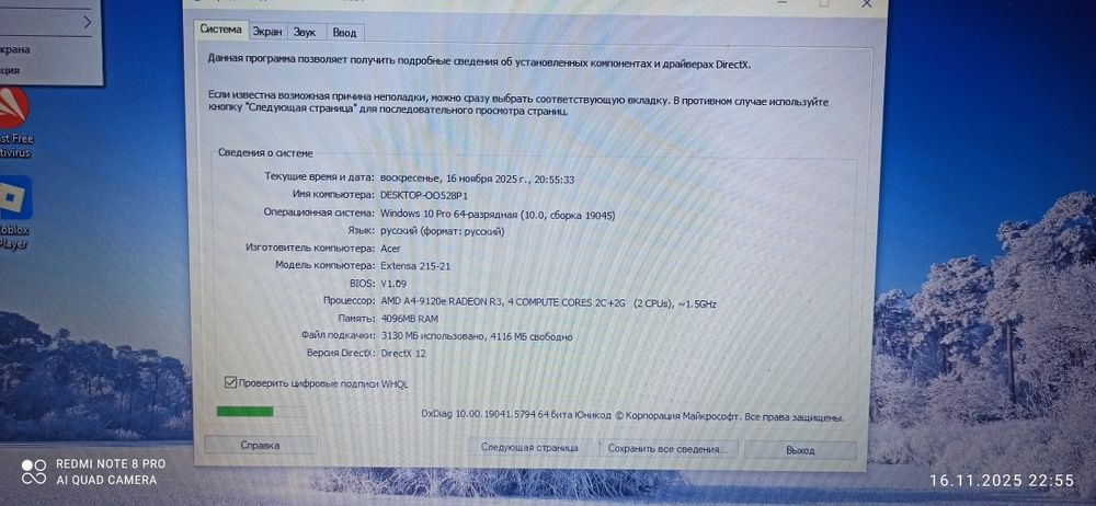 Ноутбук подходит для офиса