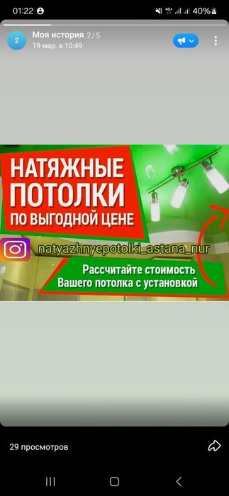 Скидки на Натяжные потолки!