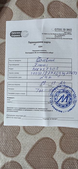 Xiaomi watch s3 с оставаща 1г. Гаранция