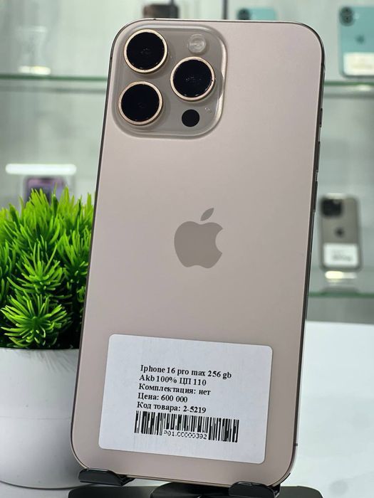 IPhone 16 Pro Max 256gb