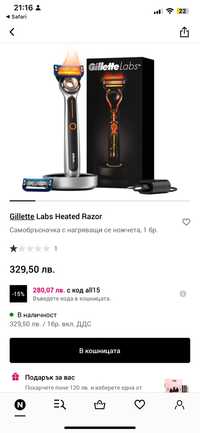 Gillette Labs Heated Razor - нагряваща самобръсначка
