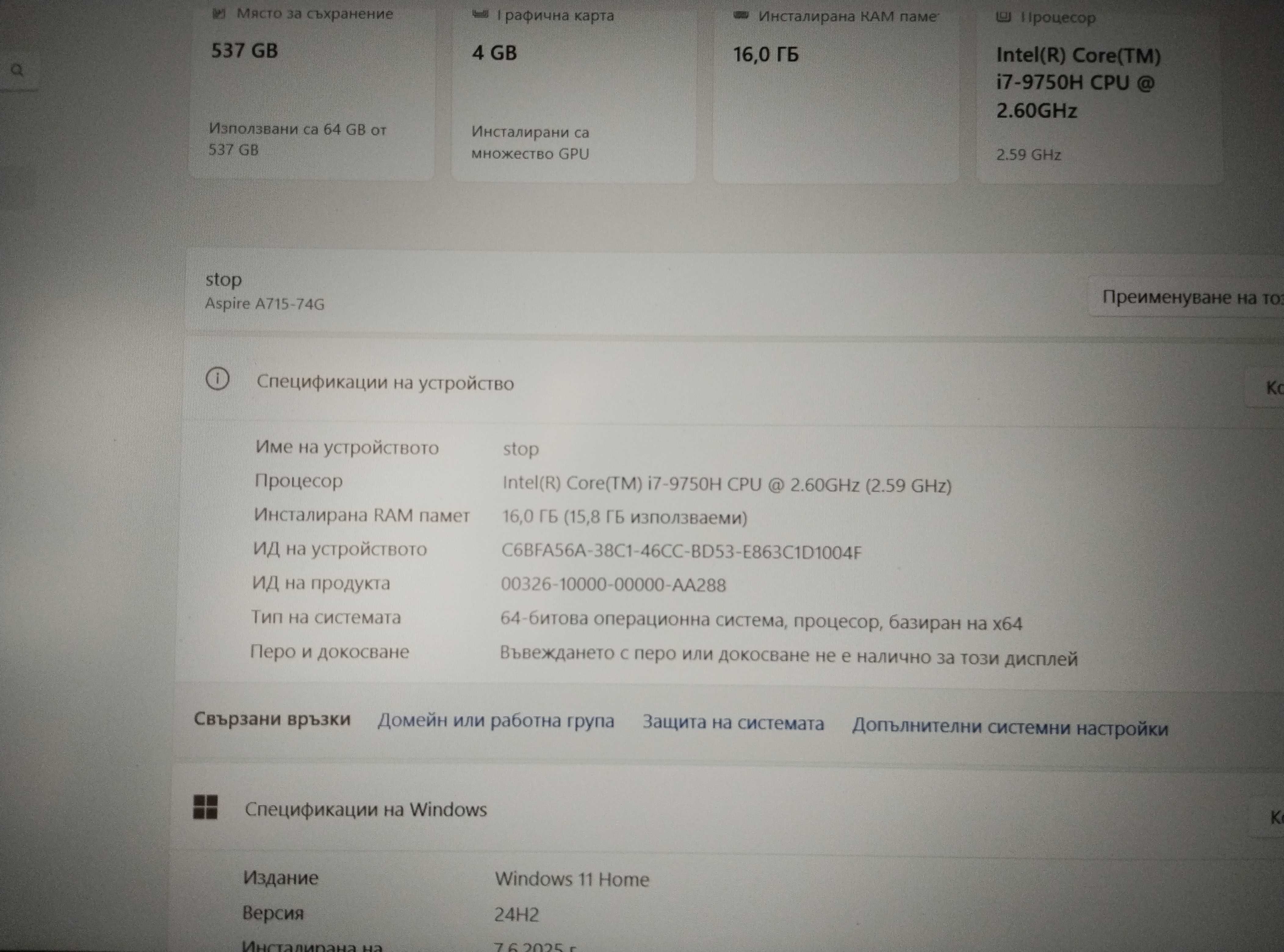Лаптоп Acer Aspire 7 15,6", i7-975H, GTX 1650, 16GB RAM, NVMe+SSD