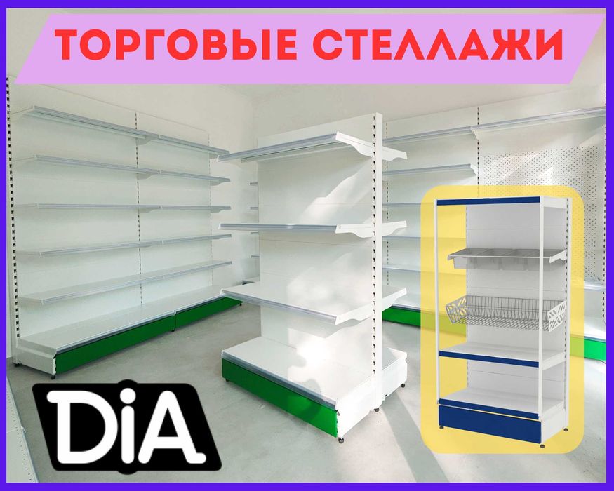 Торговое оборудование для магазина, стеллаж, прилавок витрина shto