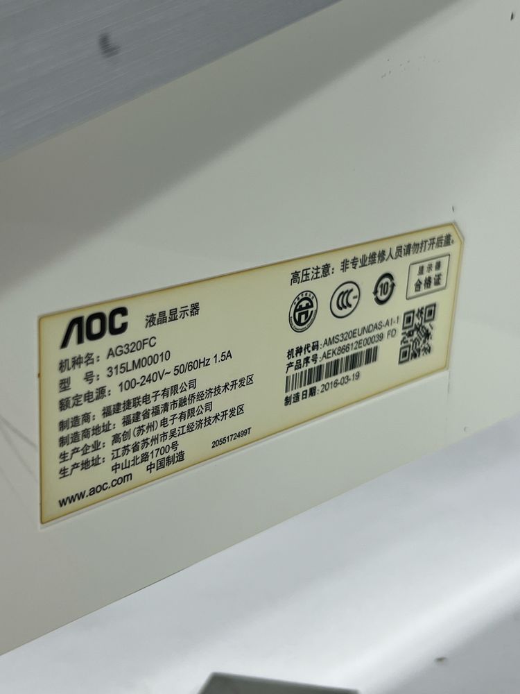 Monitor AOC AGON!