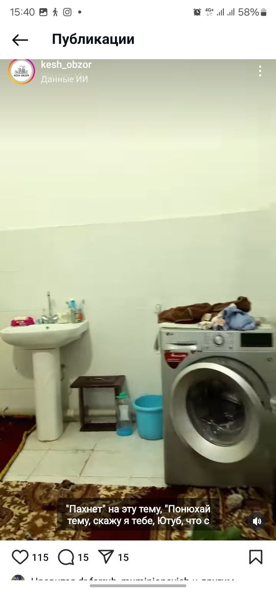 Срочна дом сотилади